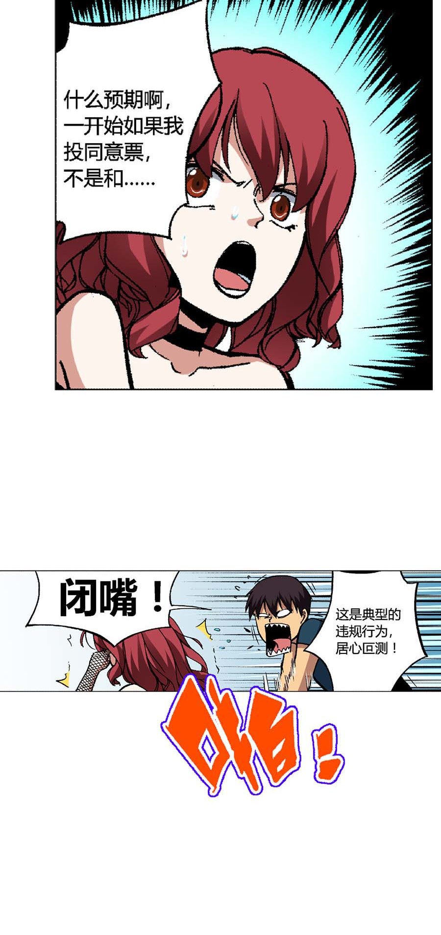 端脑（全彩版）129 126话