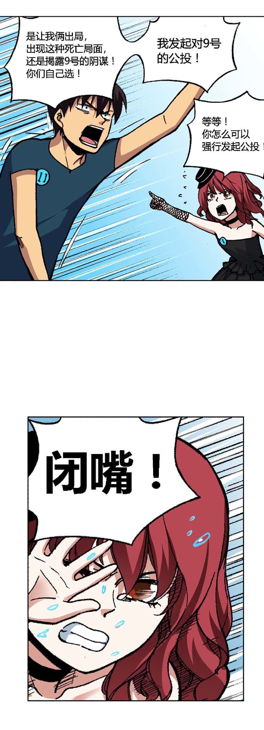 端脑（全彩版）129 126话
