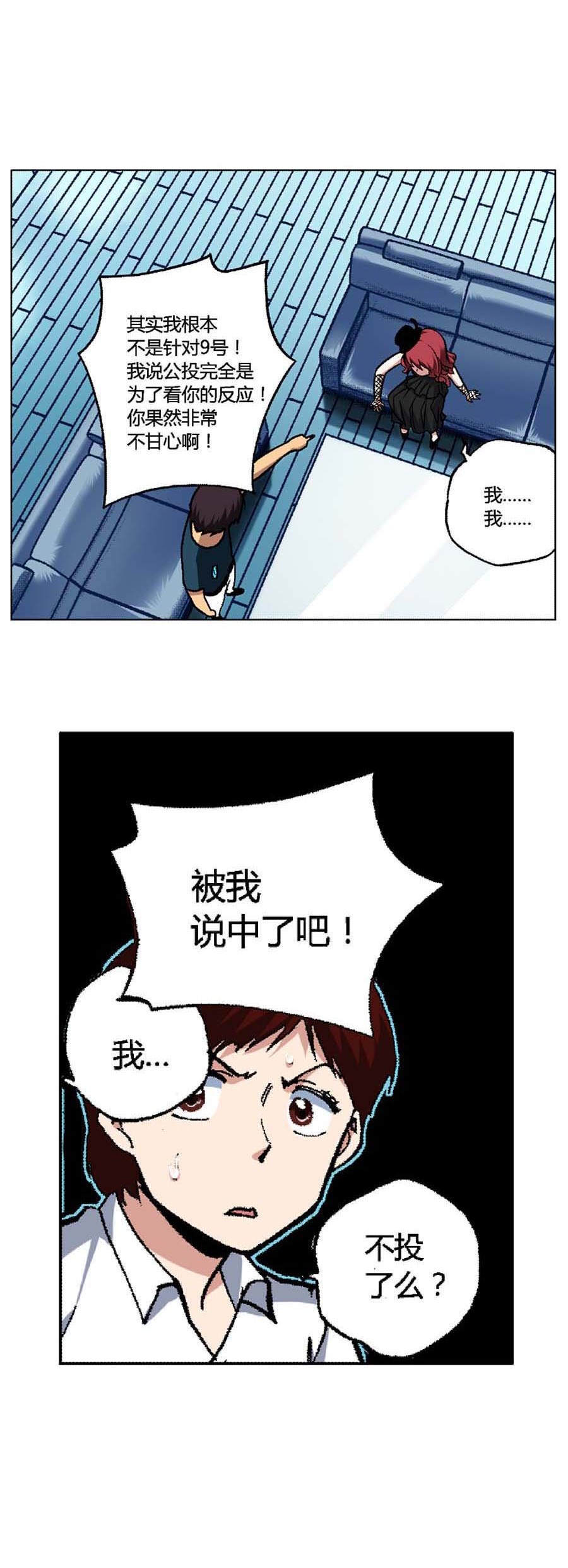 端脑（全彩版）129 126话