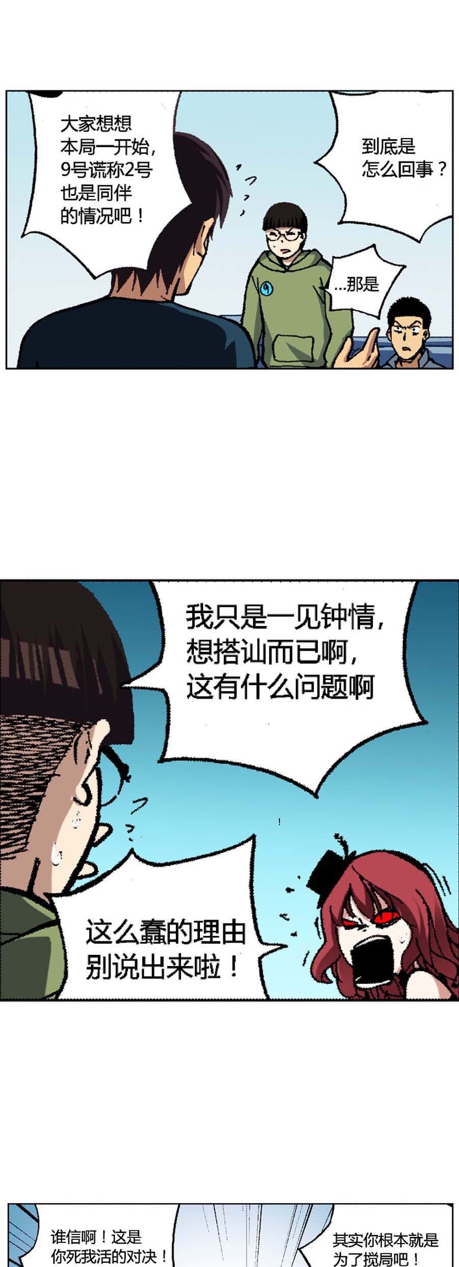 端脑（全彩版）129 126话