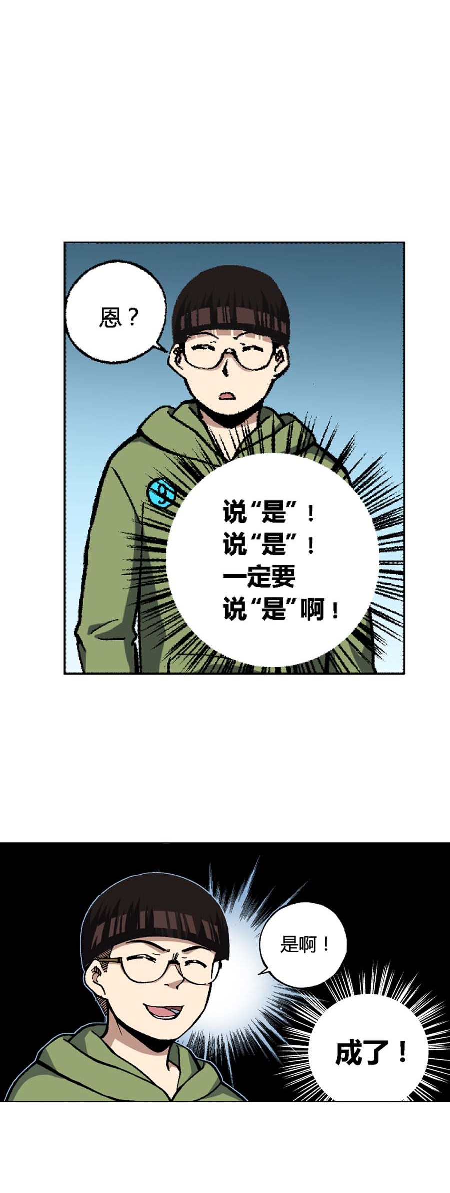 端脑（全彩版）129 126话