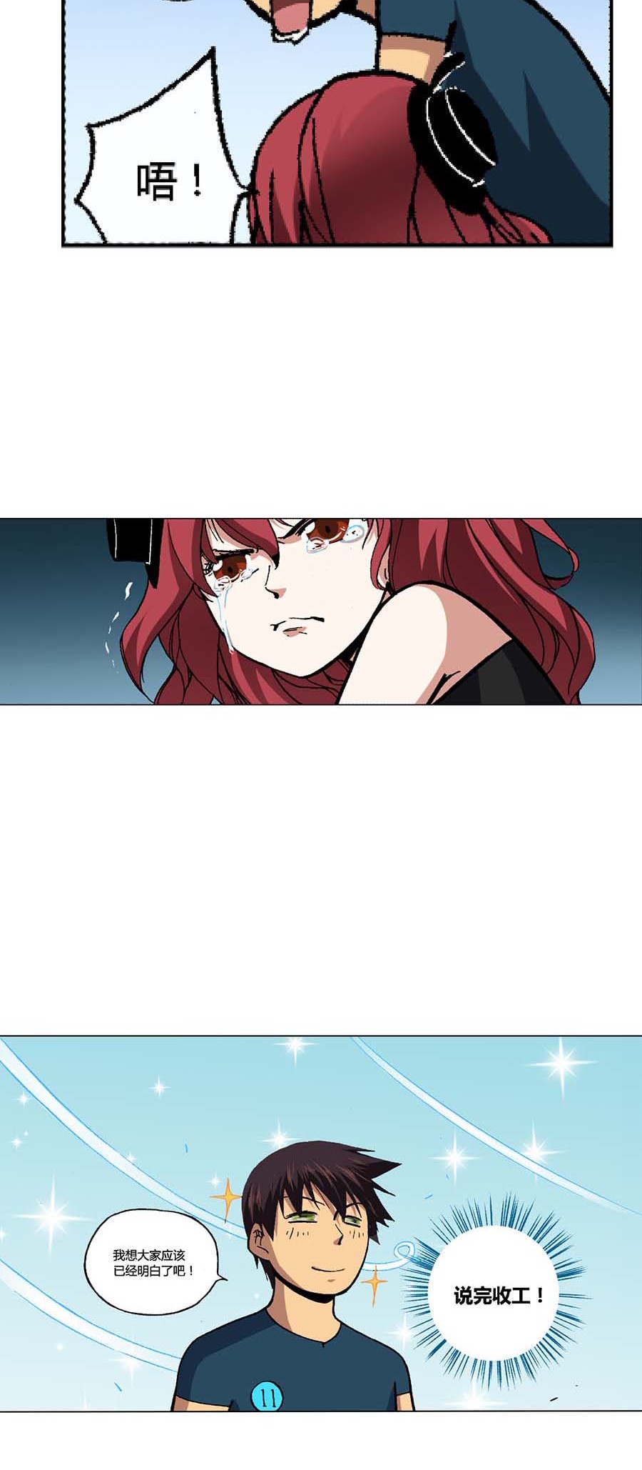 端脑（全彩版）129 126话