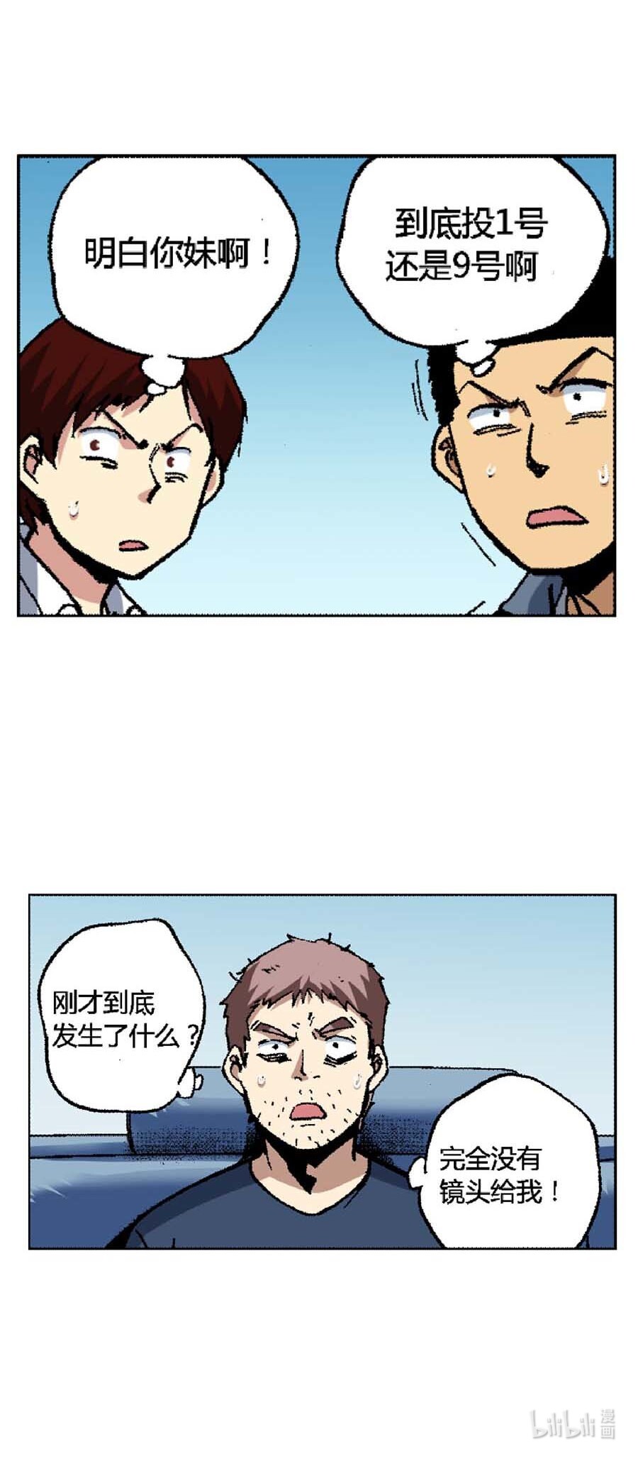 端脑（全彩版）129 126话