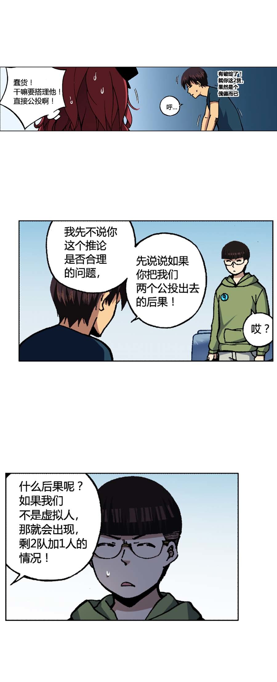 端脑（全彩版）129 126话