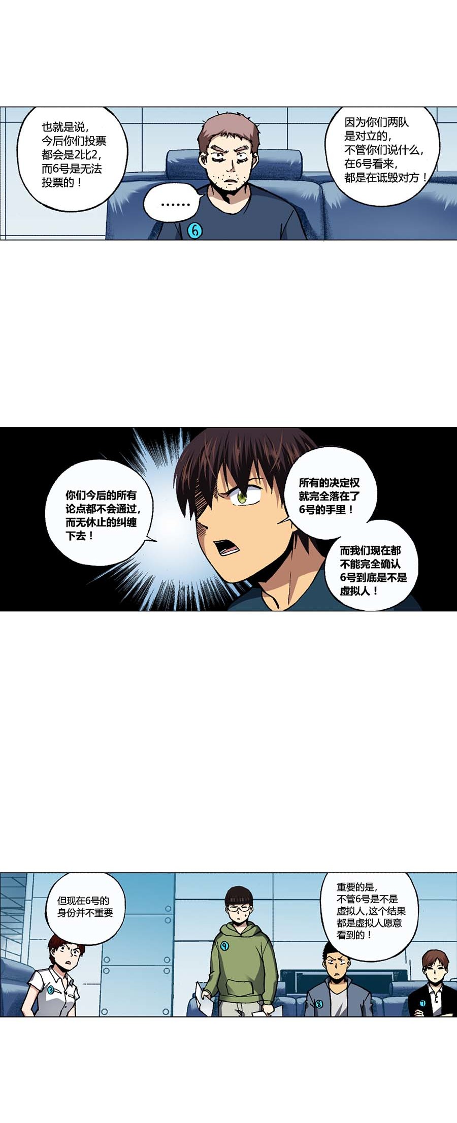 端脑（全彩版）129 126话