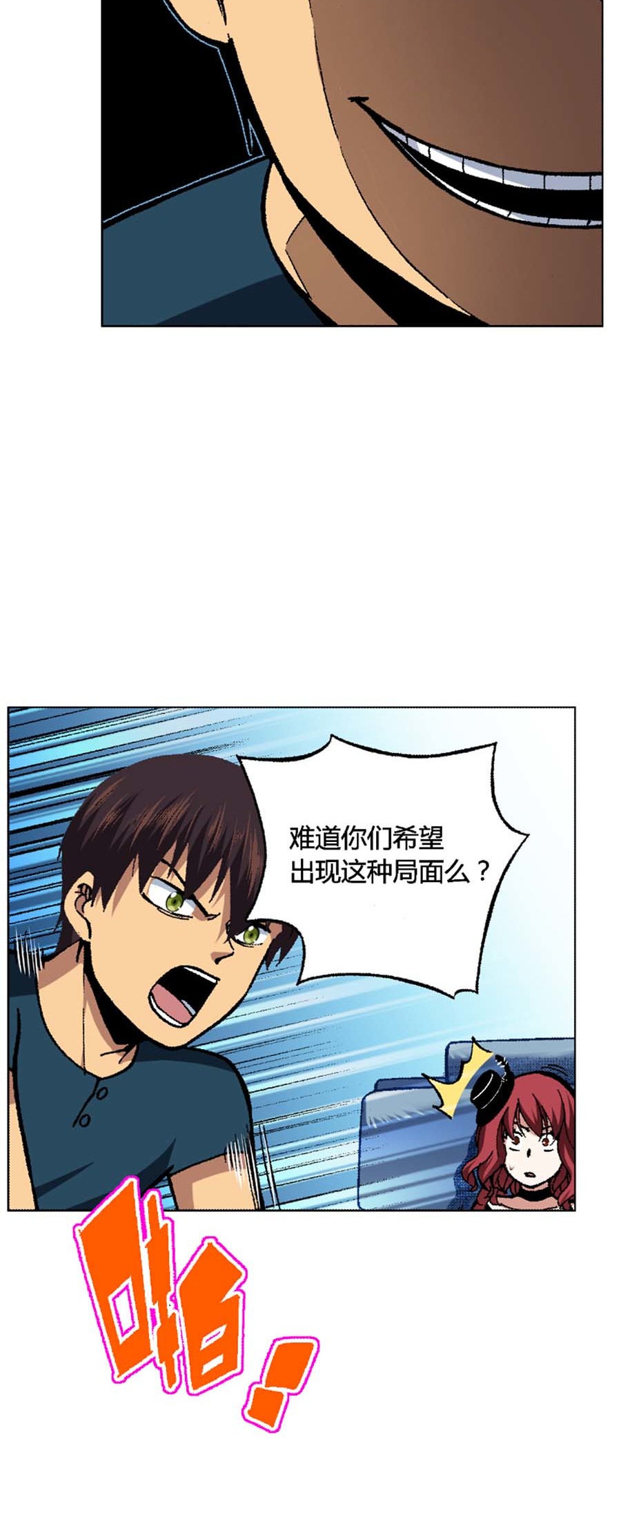 端脑（全彩版）129 126话