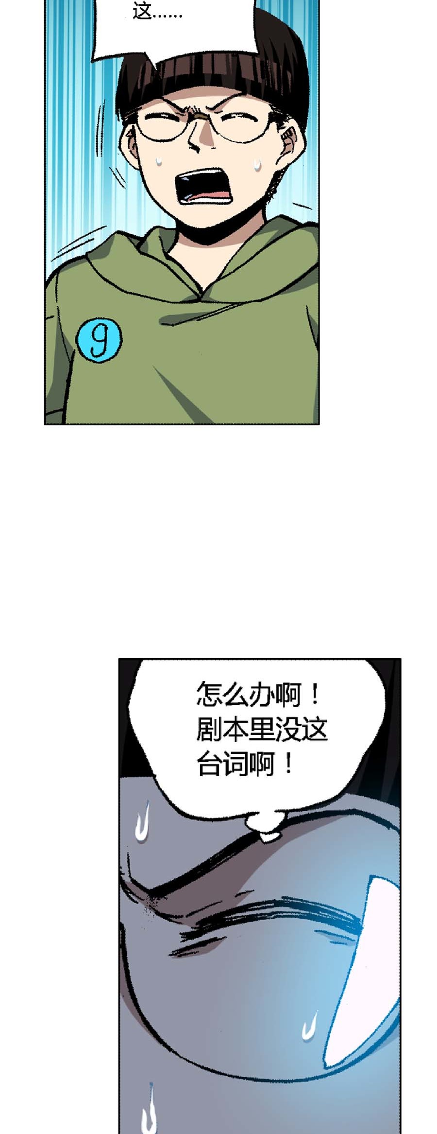 端脑（全彩版）129 126话