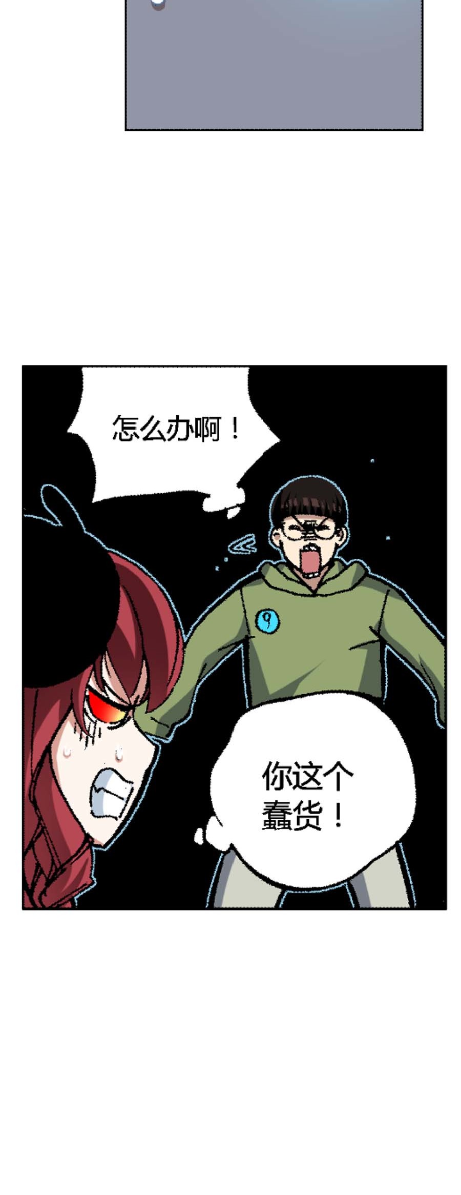 端脑（全彩版）129 126话
