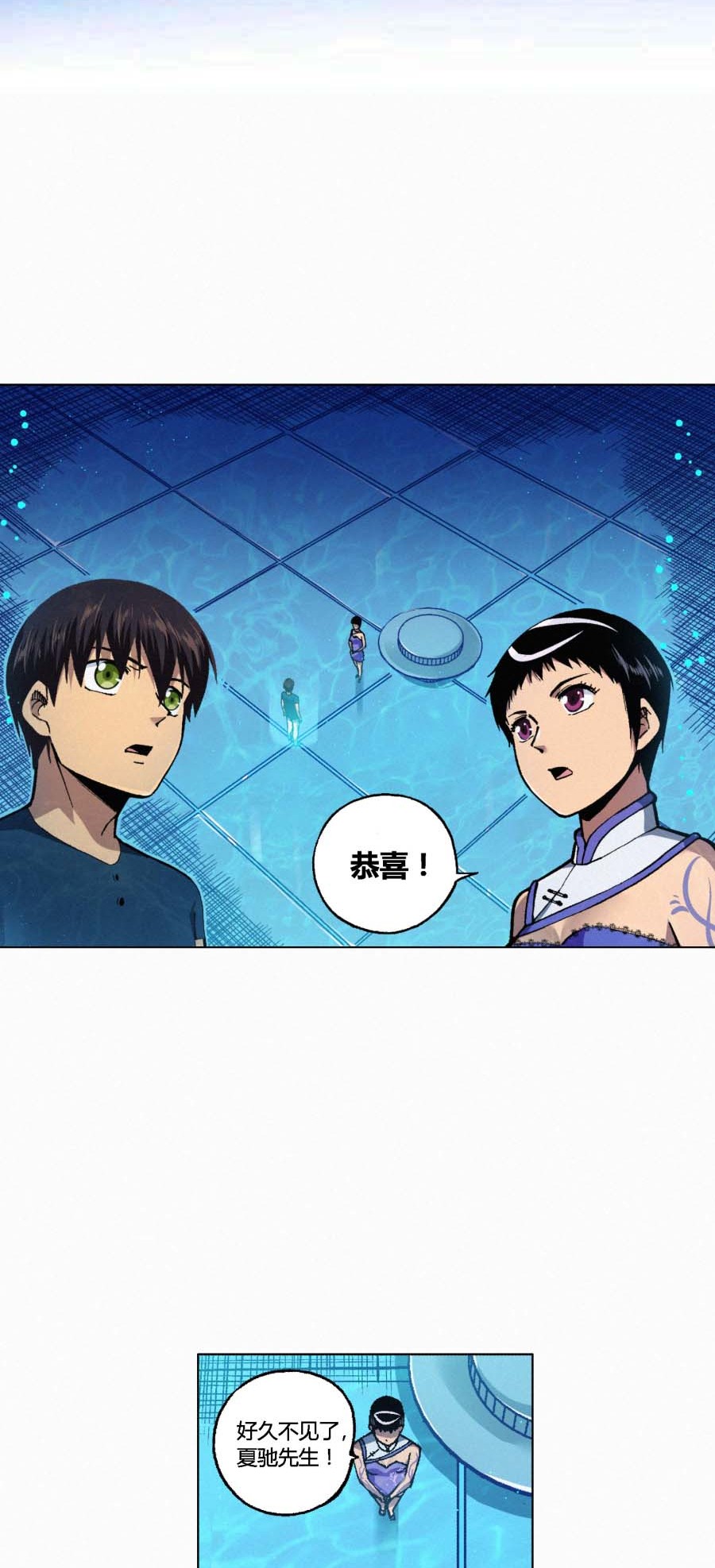 端脑（全彩版）131 128话