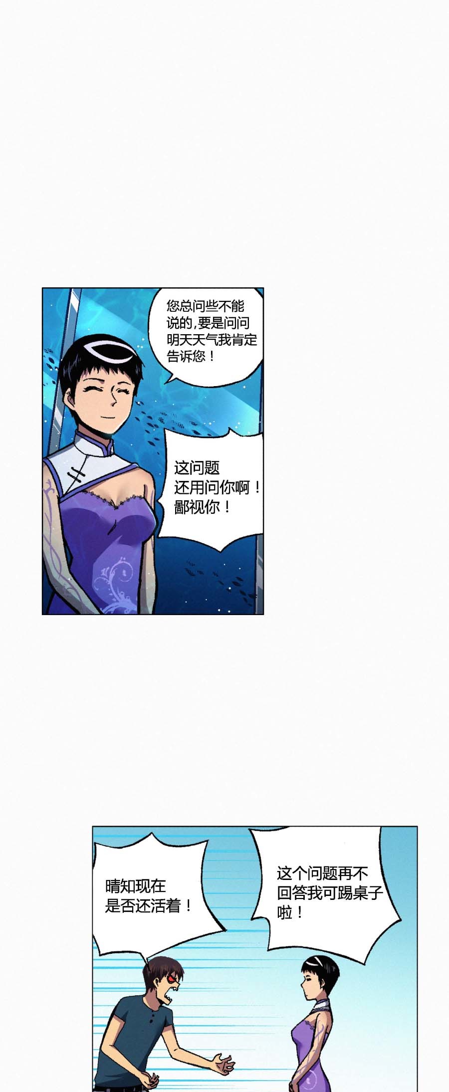 端脑（全彩版）131 128话
