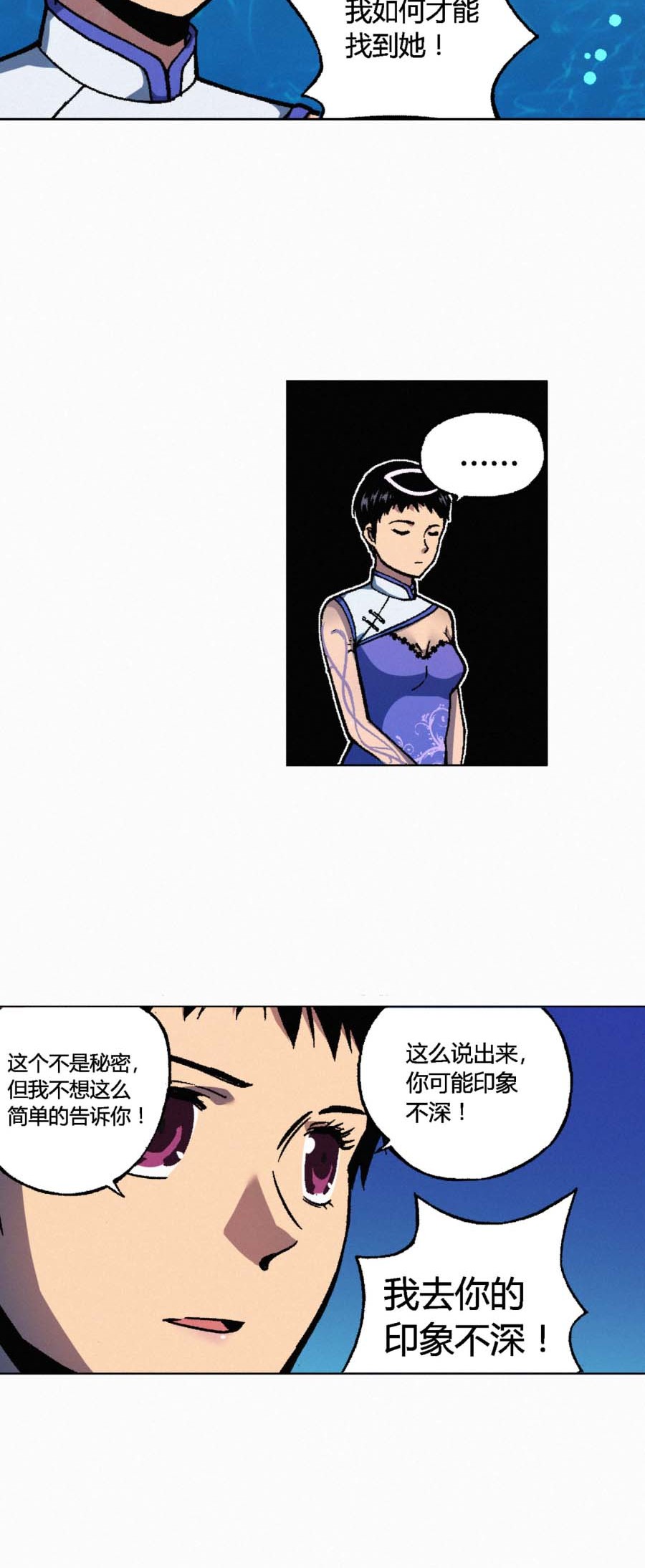 端脑（全彩版）131 128话