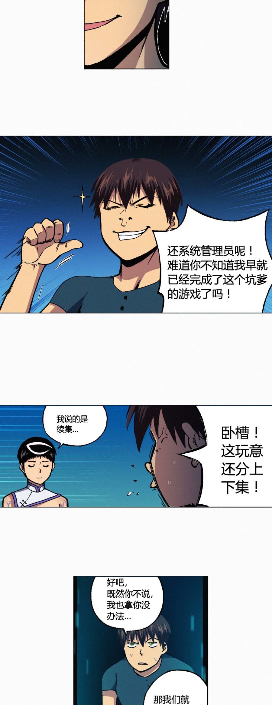 端脑（全彩版）131 128话