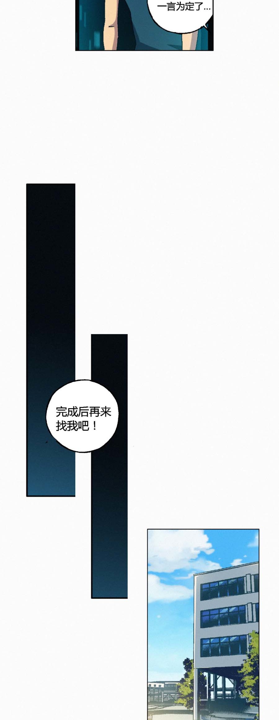 端脑（全彩版）131 128话