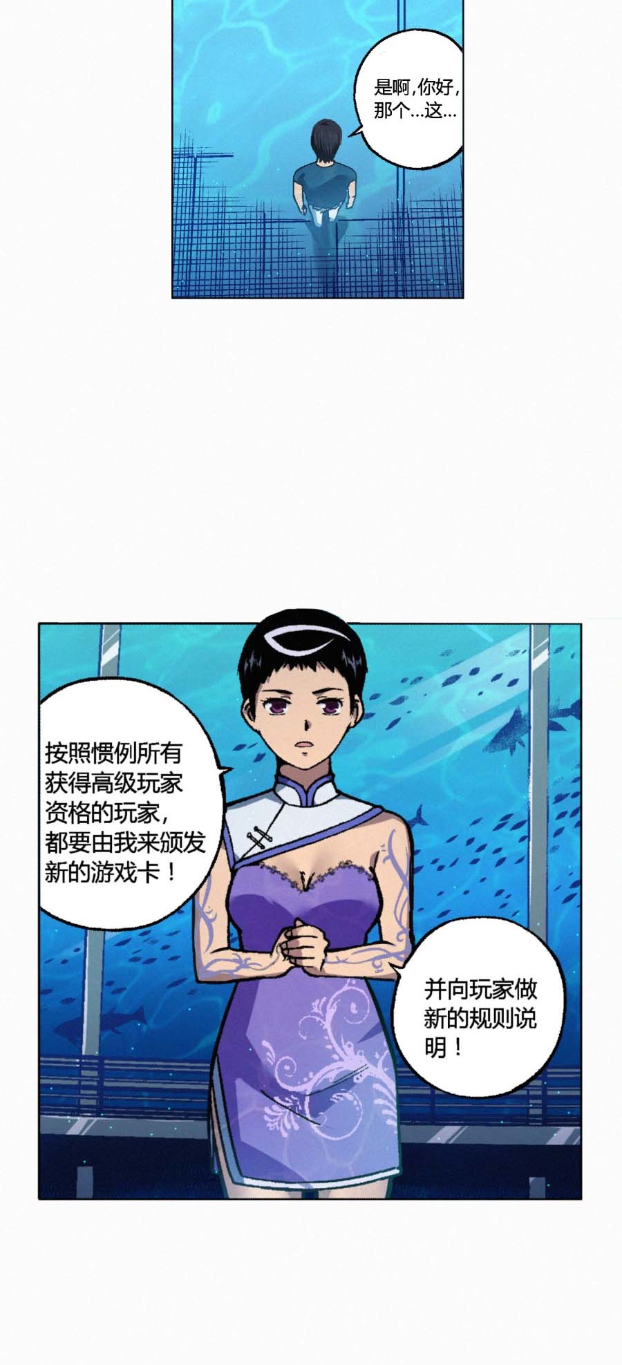 端脑（全彩版）131 128话
