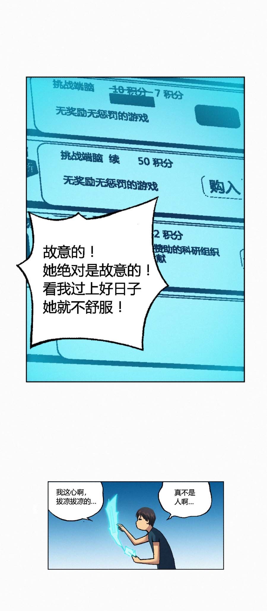 端脑（全彩版）131 128话