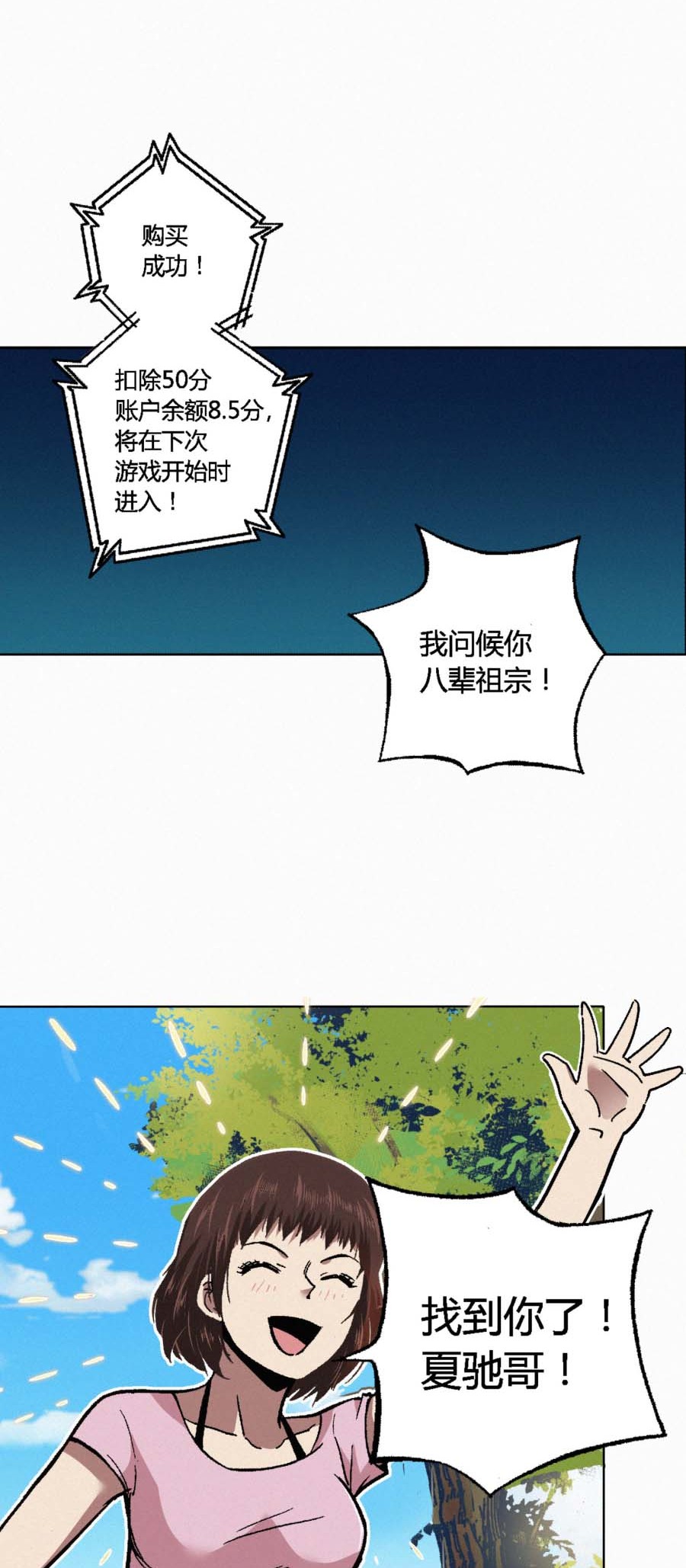 端脑（全彩版）131 128话