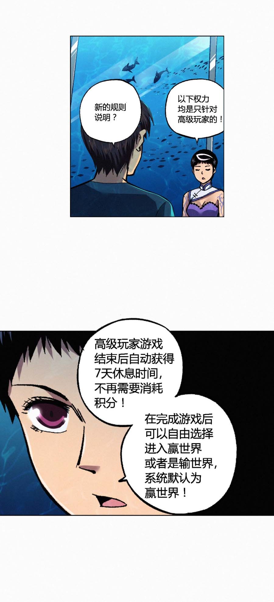 端脑（全彩版）131 128话