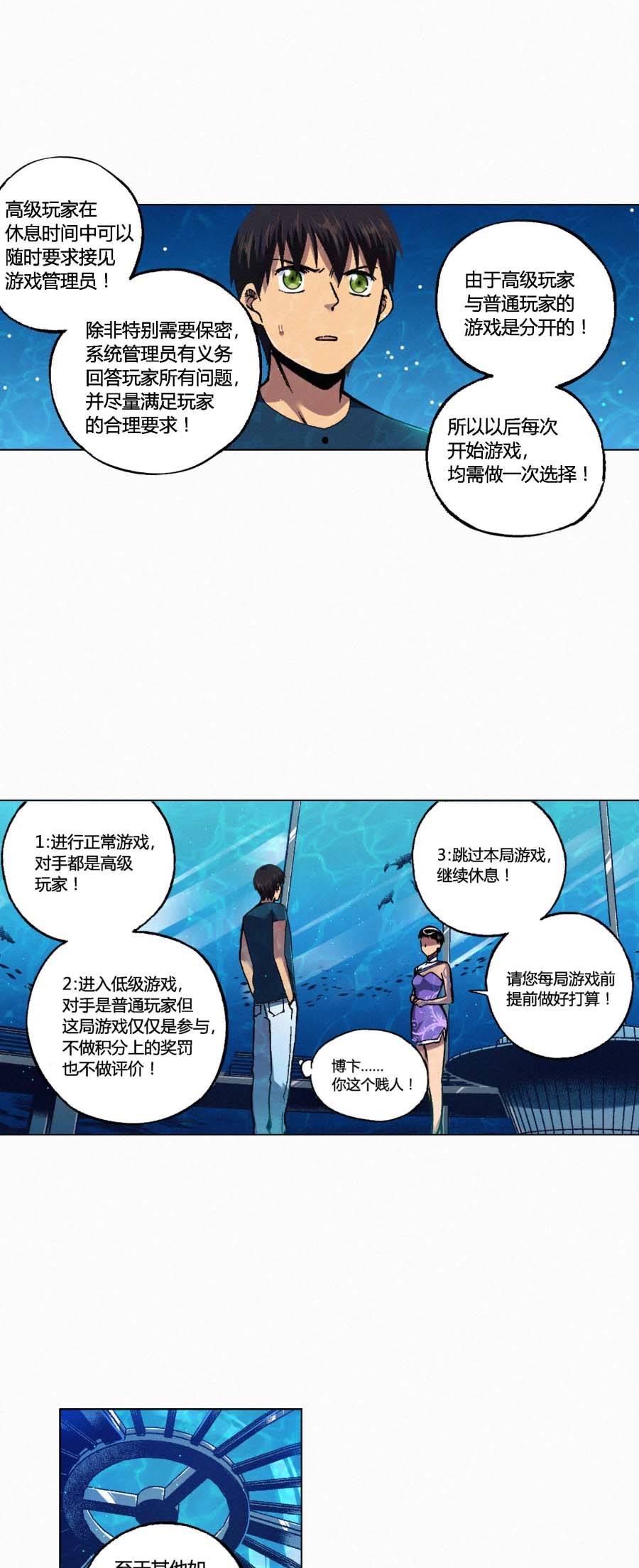 端脑（全彩版）131 128话