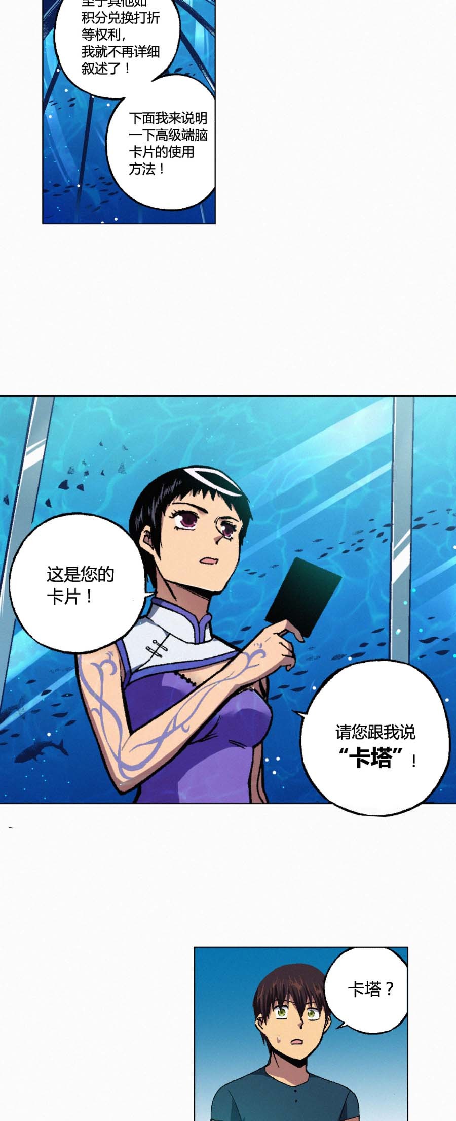 端脑（全彩版）131 128话