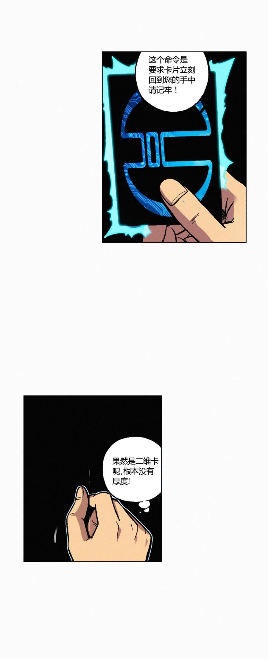 端脑（全彩版）131 128话
