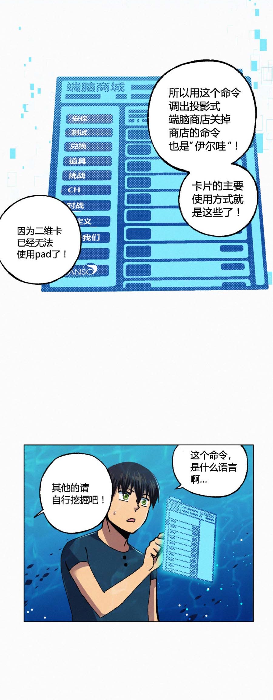 端脑（全彩版）131 128话