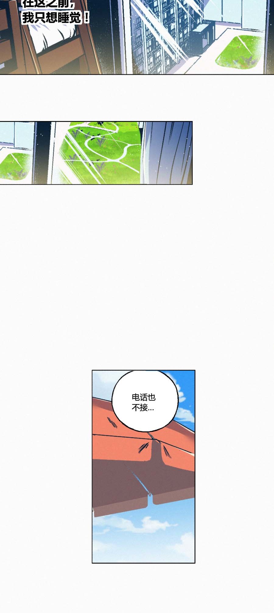 端脑（全彩版）132 129话