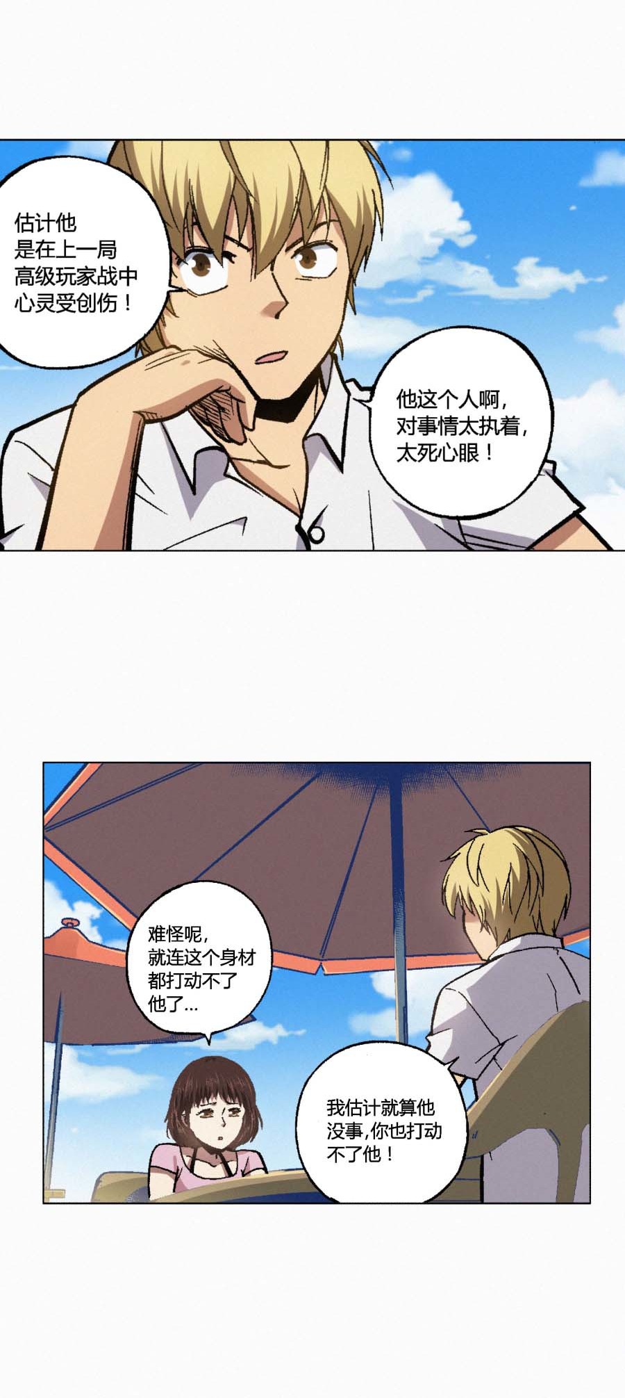 端脑（全彩版）132 129话