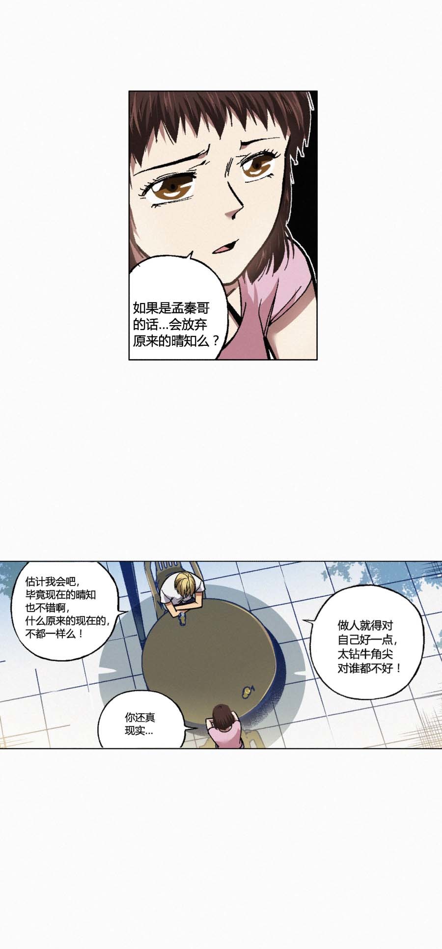 端脑（全彩版）132 129话