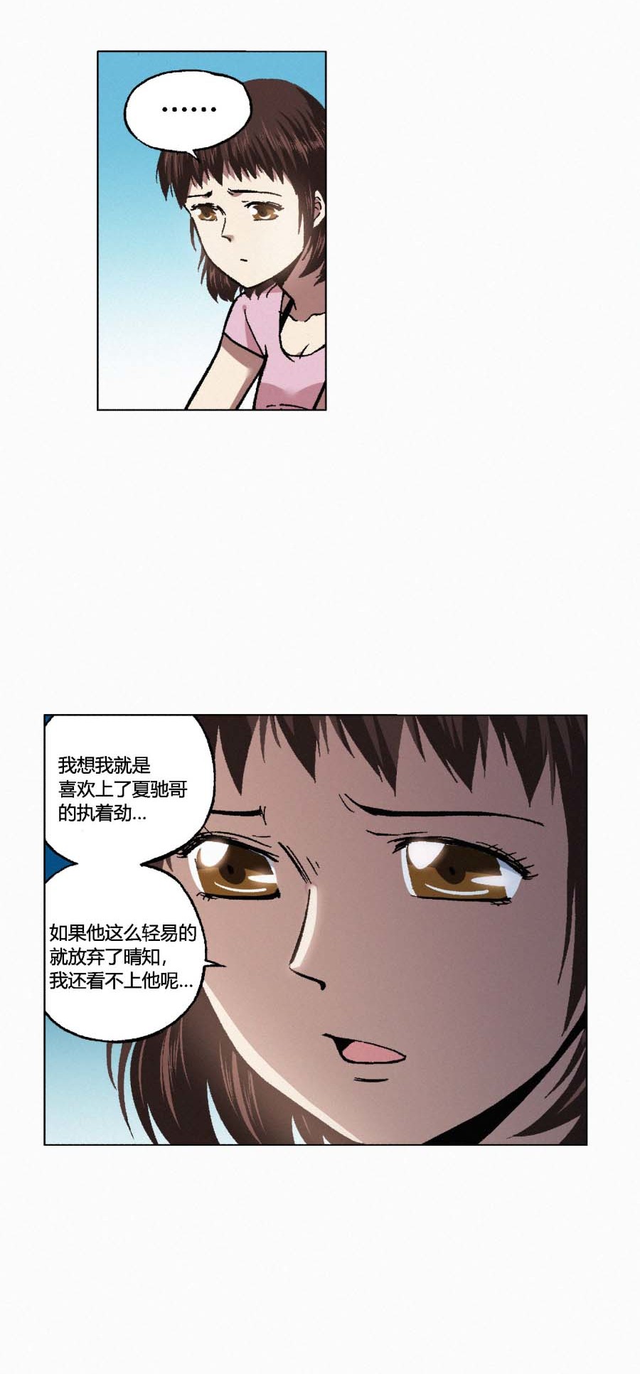 端脑（全彩版）132 129话