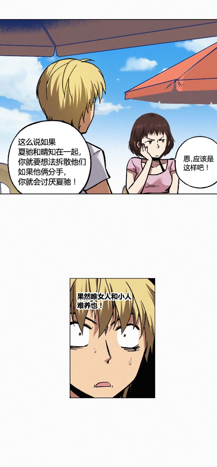 端脑（全彩版）132 129话