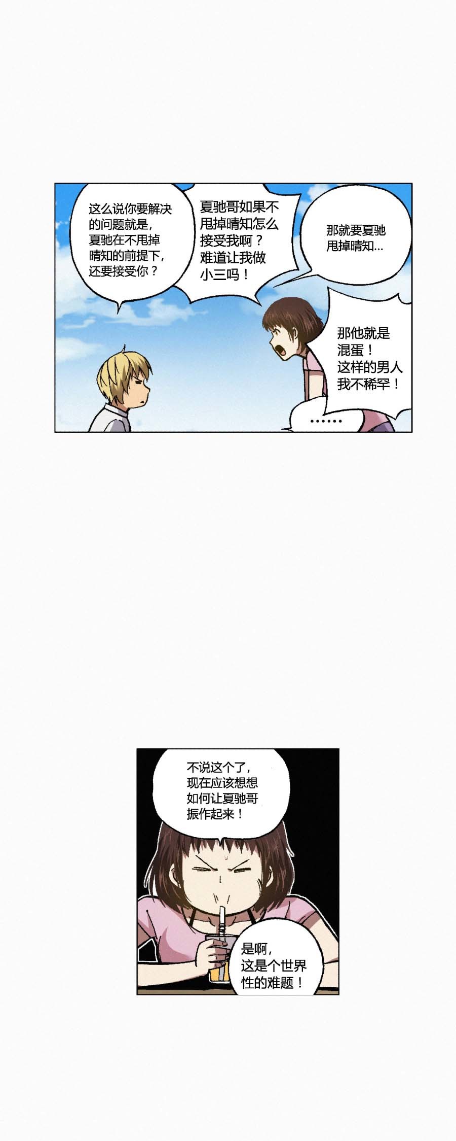 端脑（全彩版）132 129话