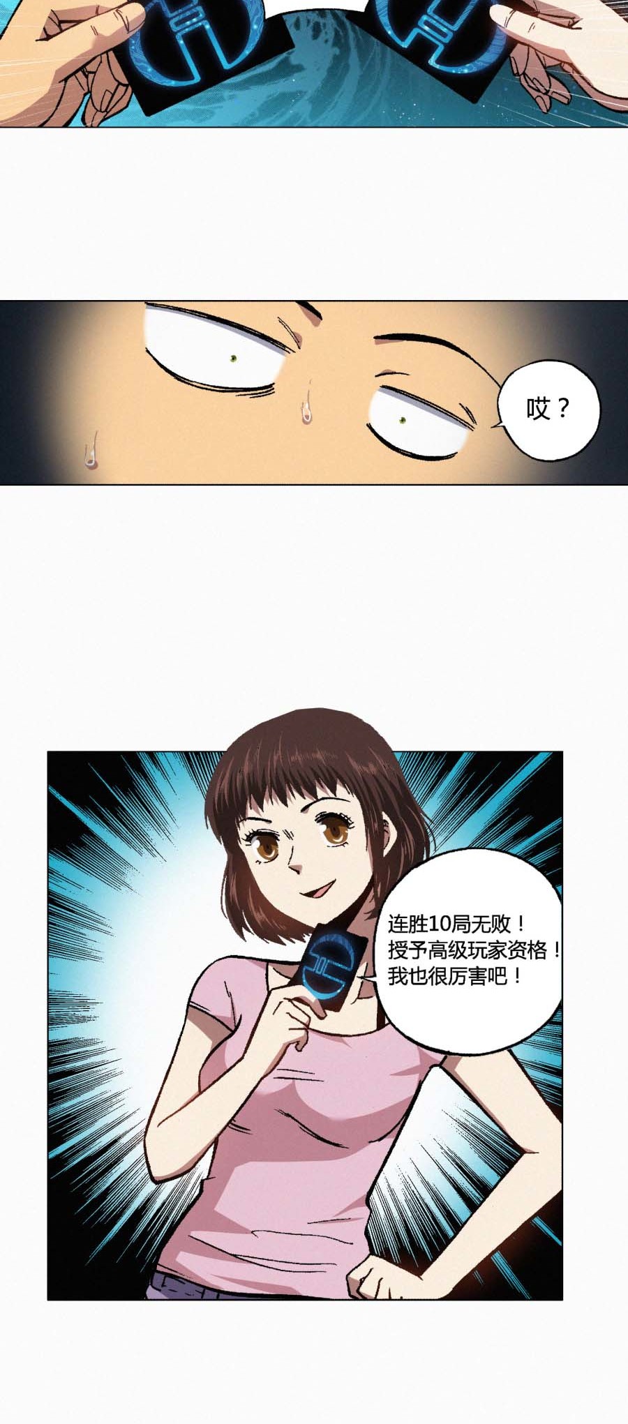 端脑（全彩版）132 129话