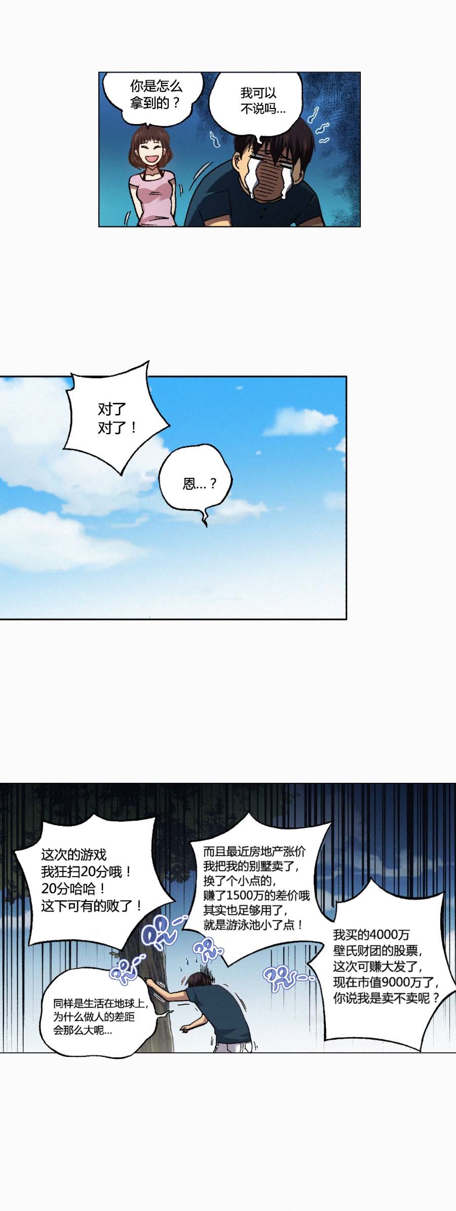 端脑（全彩版）132 129话