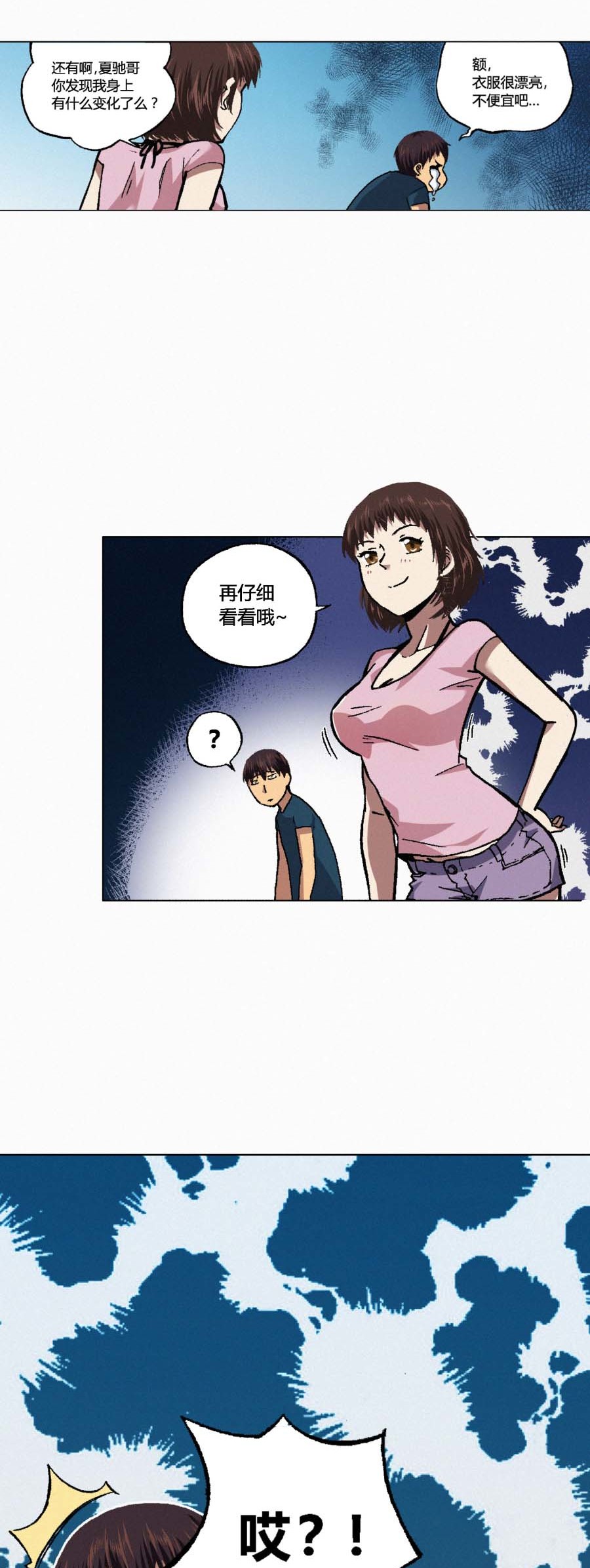 端脑（全彩版）132 129话