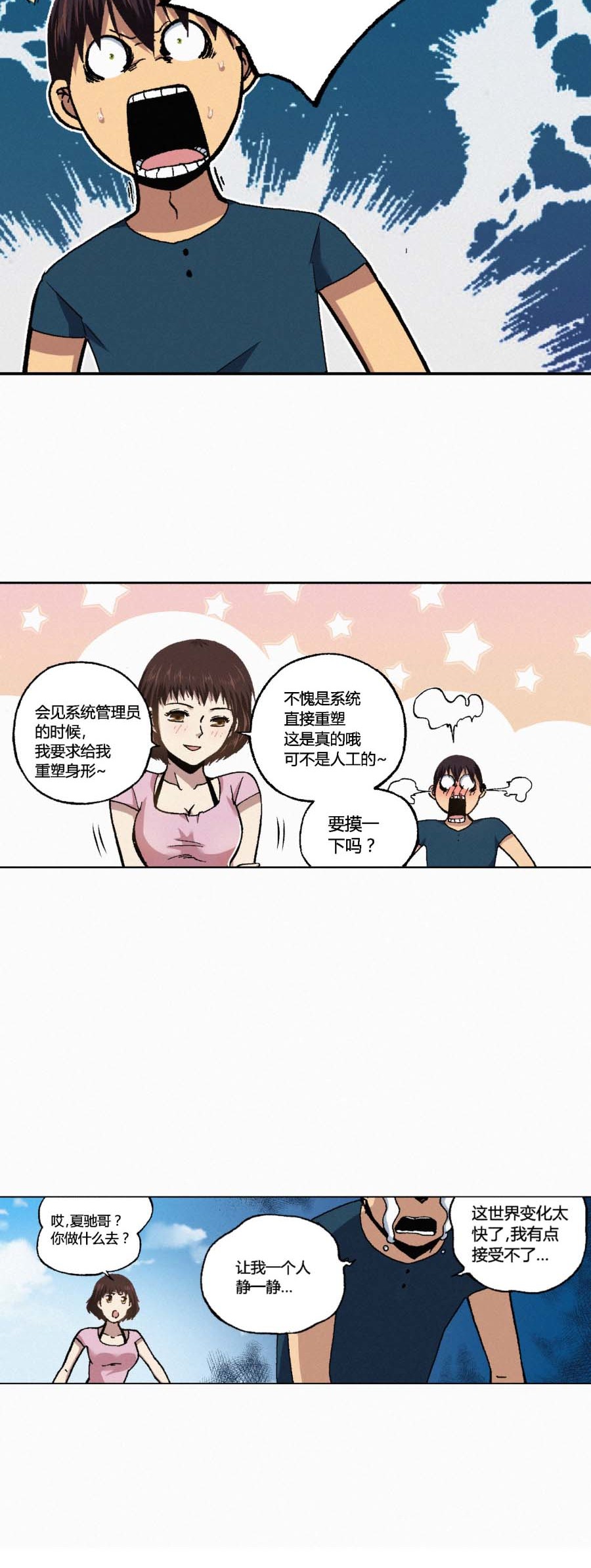 端脑（全彩版）132 129话