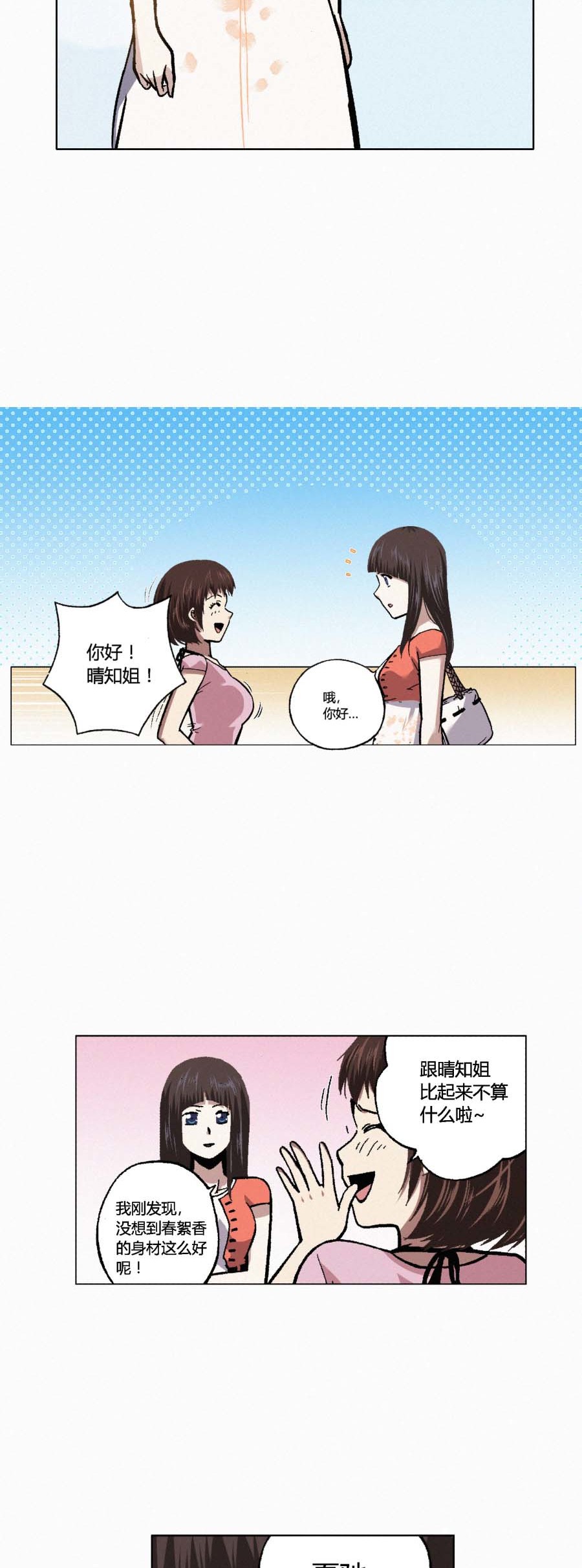 端脑（全彩版）132 129话
