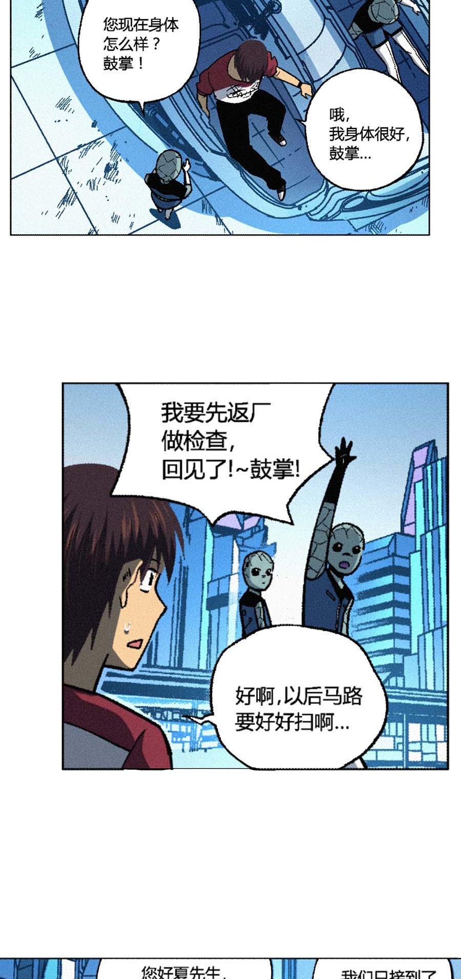 端脑（全彩版）133 130话