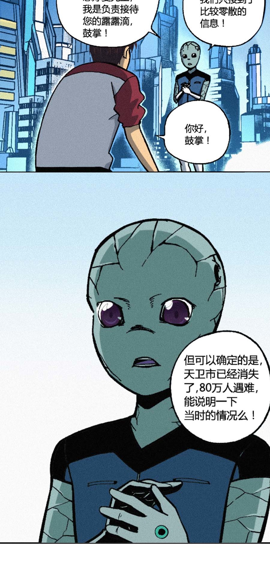 端脑（全彩版）133 130话