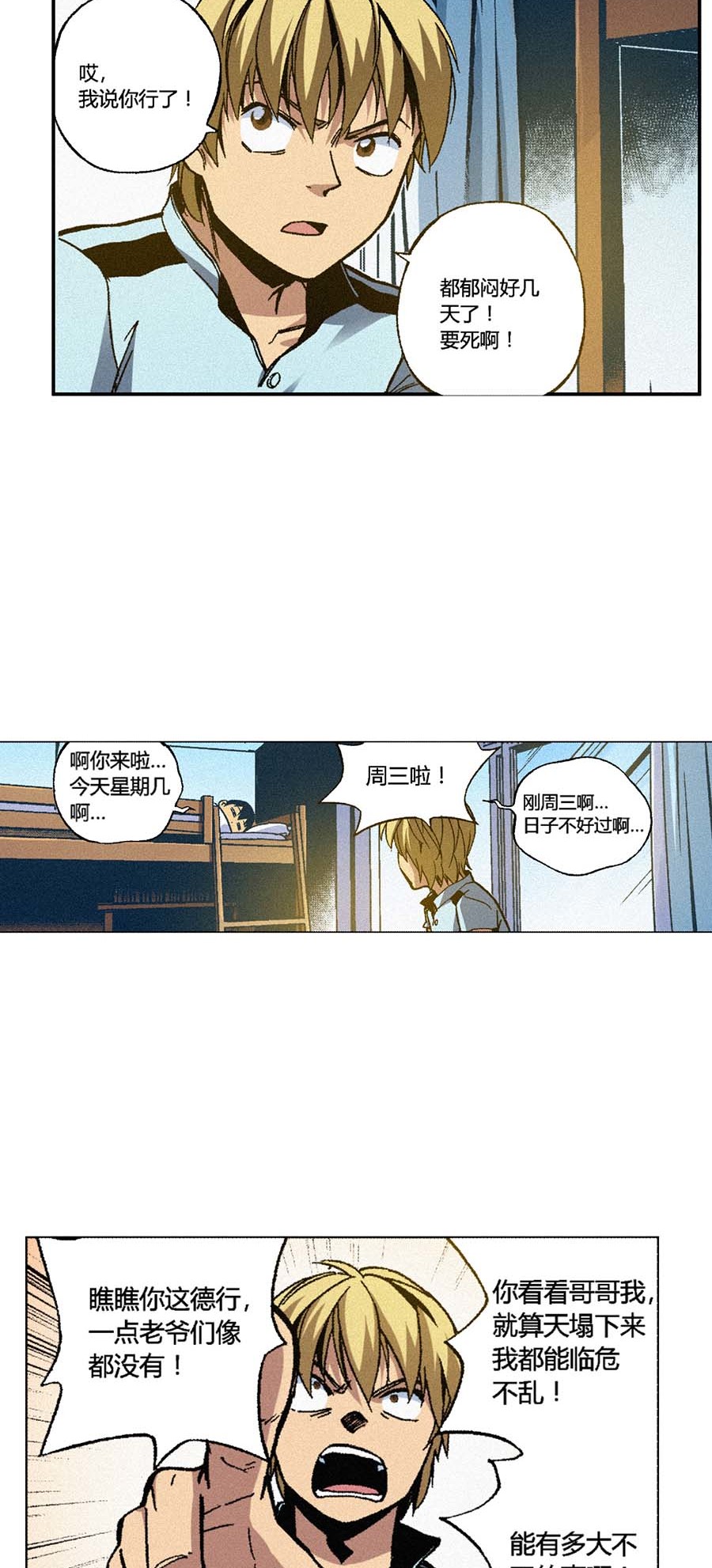 端脑（全彩版）133 130话