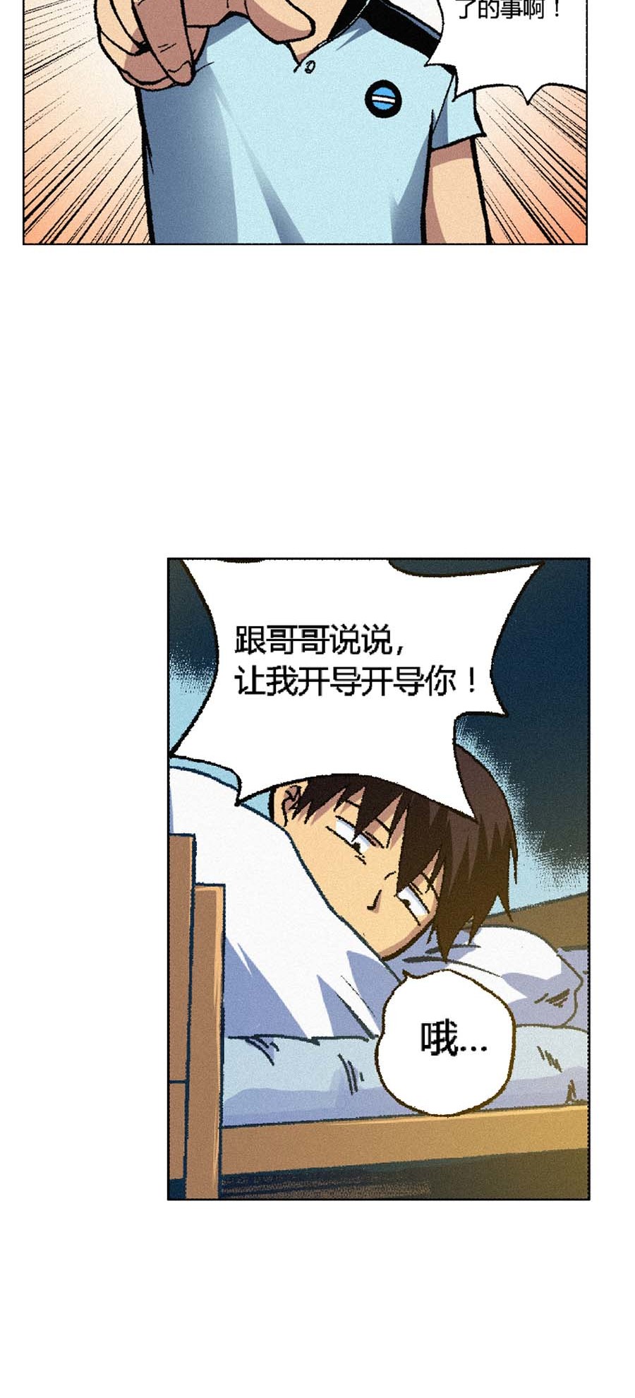 端脑（全彩版）133 130话
