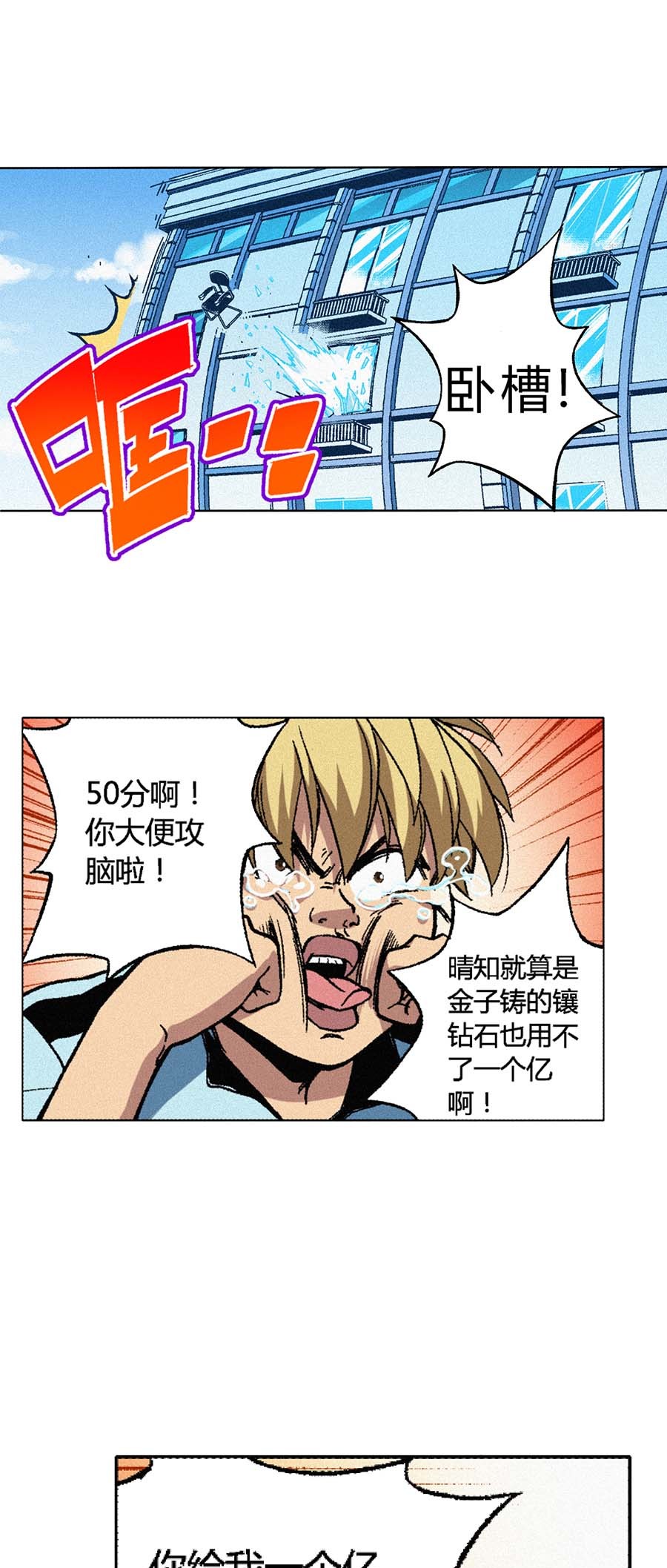端脑（全彩版）133 130话