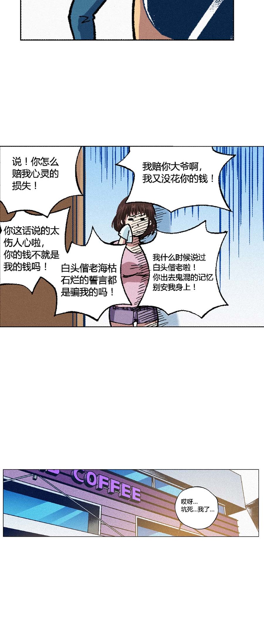 端脑（全彩版）133 130话