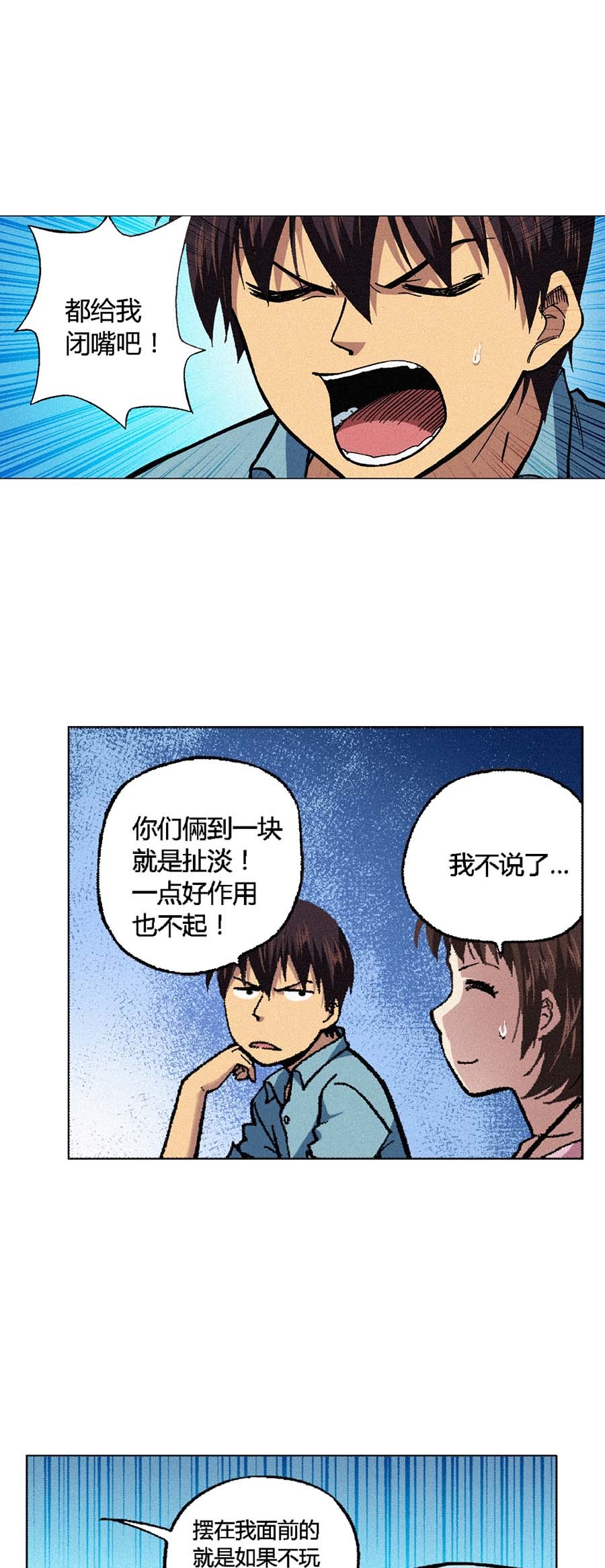 端脑（全彩版）133 130话