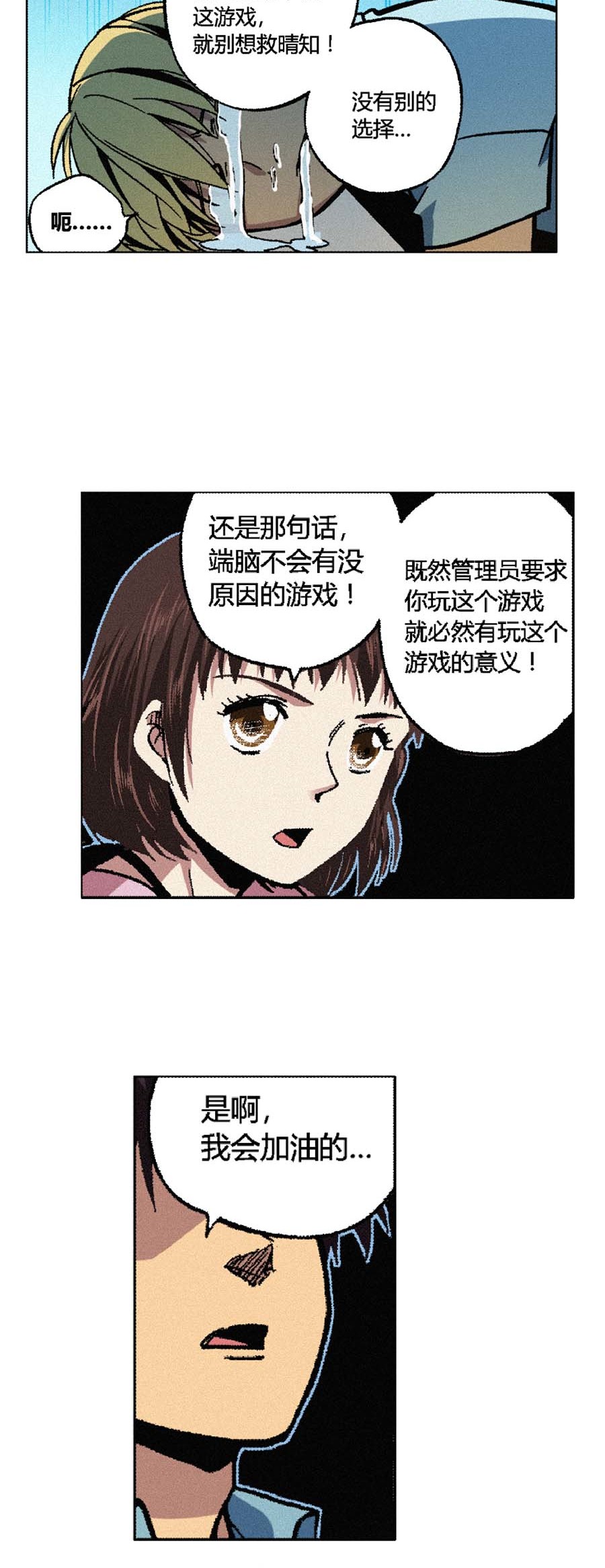 端脑（全彩版）133 130话