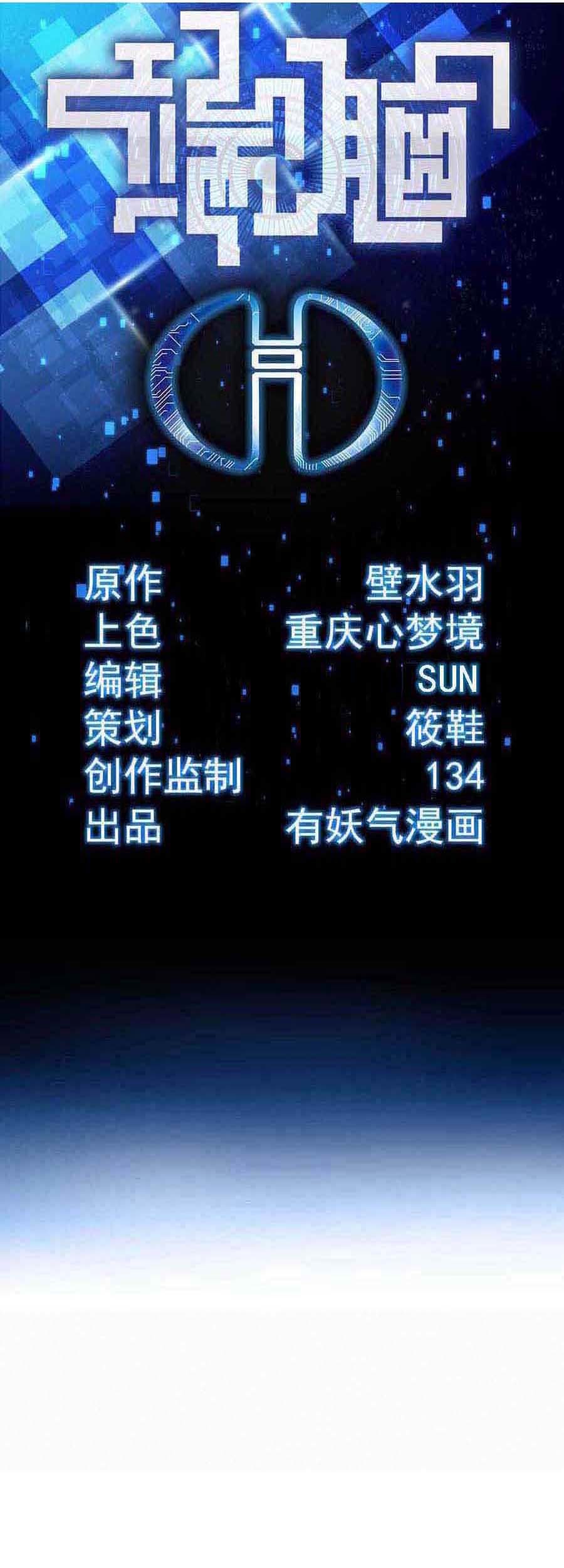 端脑（全彩版）134 131话