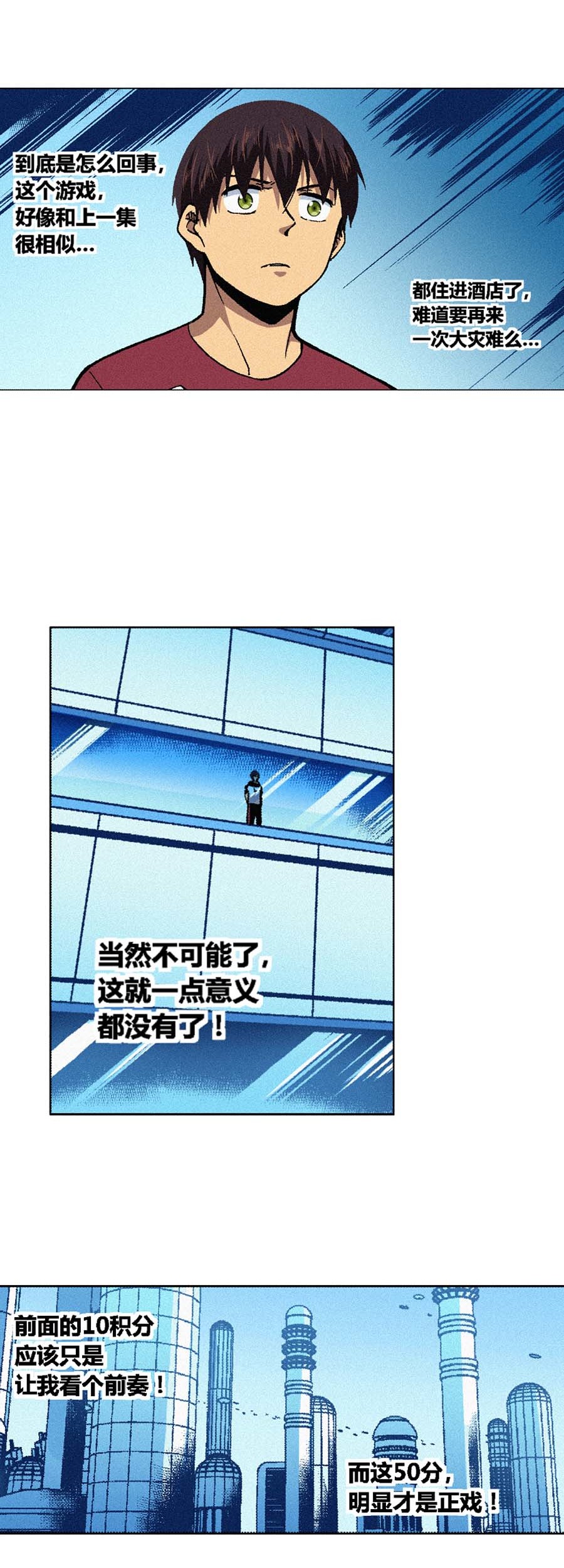 端脑（全彩版）134 131话