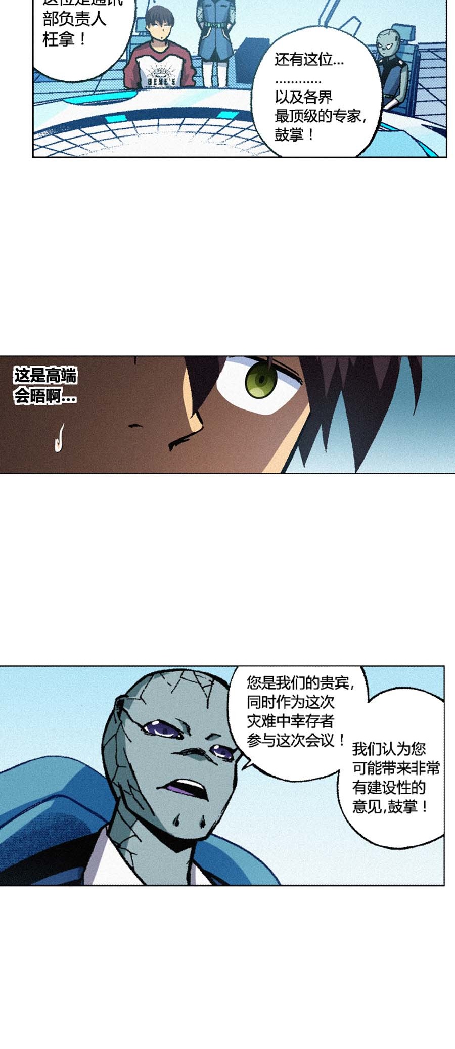 端脑（全彩版）134 131话