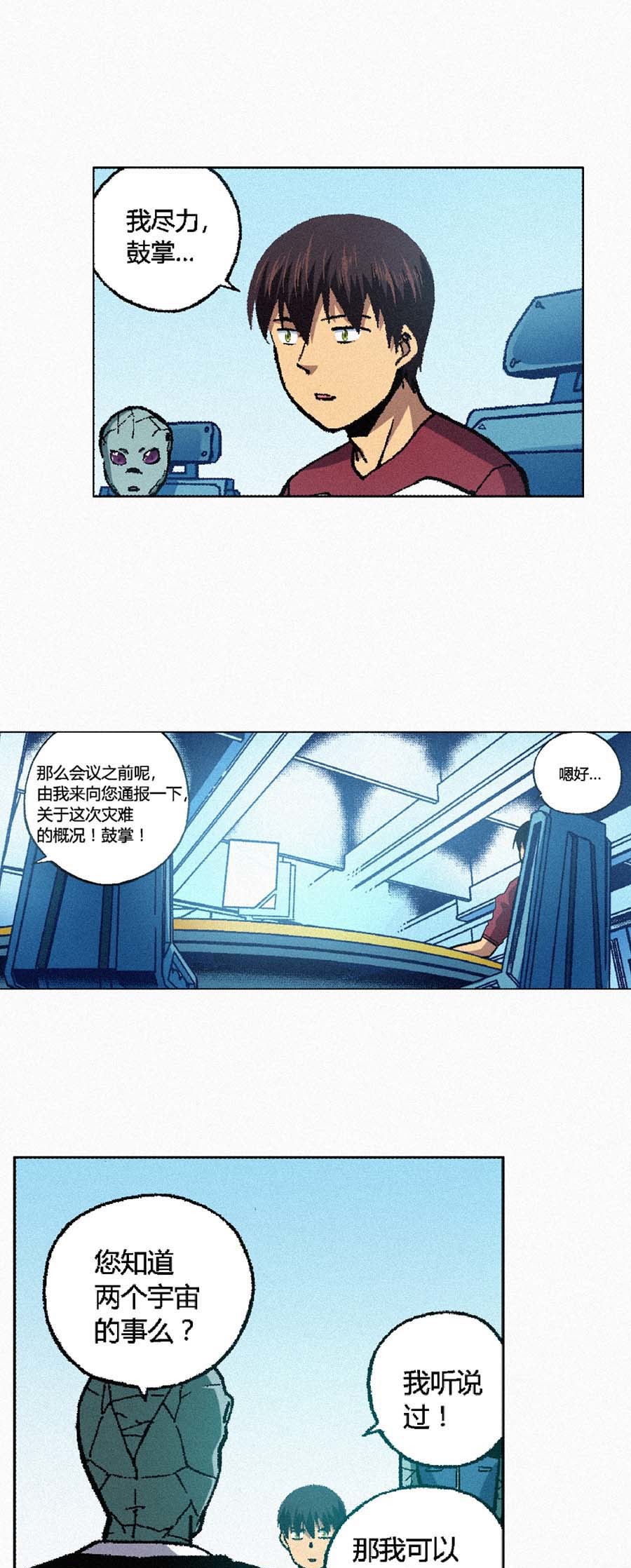 端脑（全彩版）134 131话