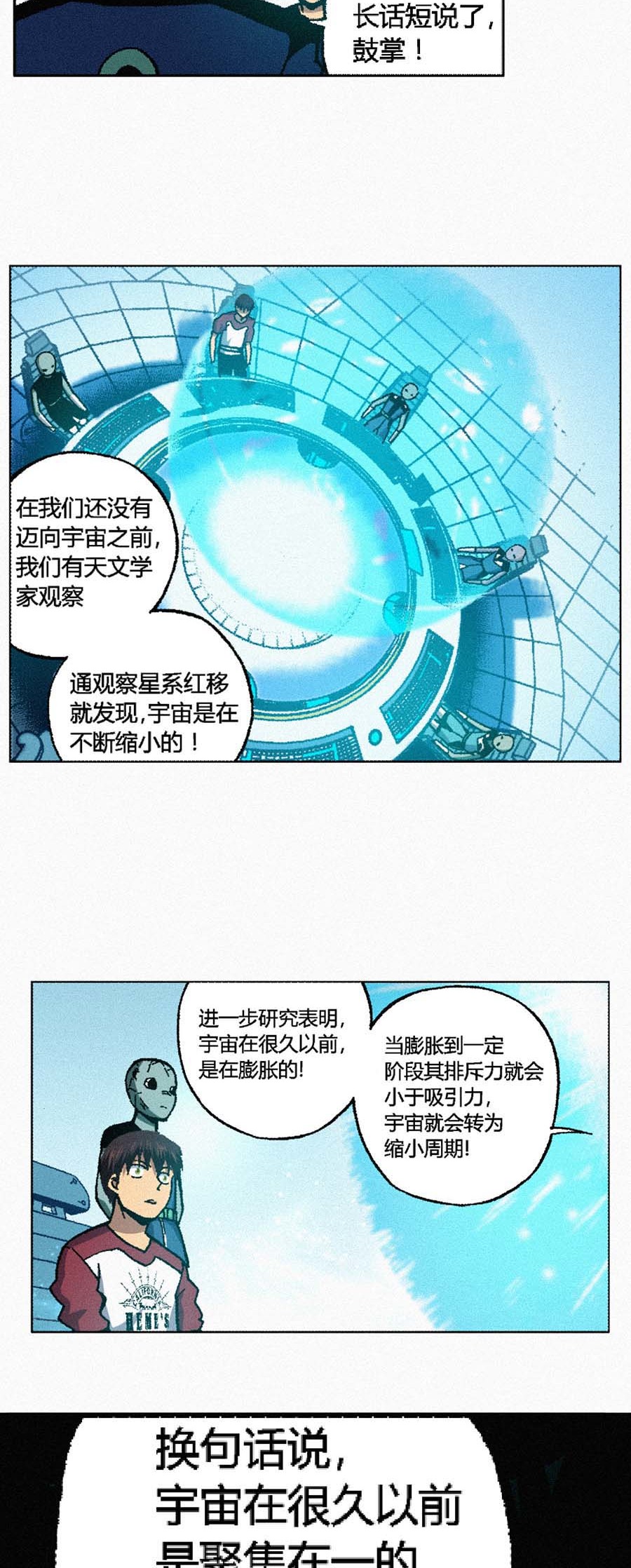 端脑（全彩版）134 131话