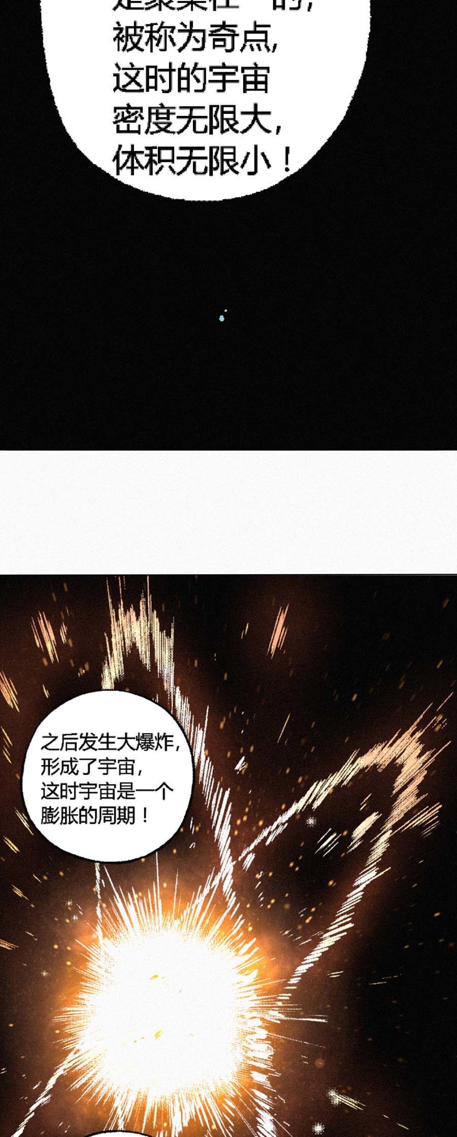 端脑（全彩版）134 131话